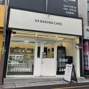 어스케이크 | 부산대 어스베이킹 레터링 케이크 대만족 후기♥