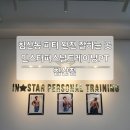 손 퍼스널 트레이닝 | 북구] 침산동 피티 황승환 트레이너 아주 만족스러운 체형교정 후기 &#39;인스타퍼스널트레이닝 PT 침산점&#39;