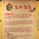낙동생오리화원점 이미지