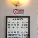 명가추어탕 이미지