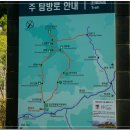 11월 산행안내-충청도 단양 도락산!! 이미지