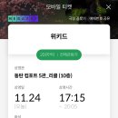 남산마이