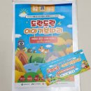 도란도란어린이공원 | 도란도란이야기보따리 공연관람후기