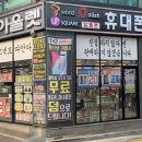 휴대폰대박싼집 이미지