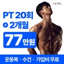 서초중앙로31길 6 (1) | 반포PT, 더워지기 전에 시작해야 결과가 다릅니다