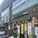 궁전쌈밥 | 길동 궁전쌈밥