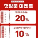 보라매 왁싱 / 브라질리언왁싱