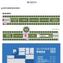 삼안로195번길L | 2025영도다리축제 - 셔틀시간 일정표 음식가격 마이진