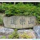 상선민박