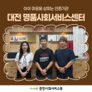 마음사회서비스센터