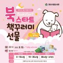 양산시립상북도서관 이미지