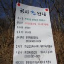 천생산(경북 구미) 산행(2014.2.12.수) 일기 이미지