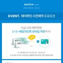 다비치안경 영주홈플러스앞점 이미지