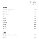 우다다이닝 네이버블로그