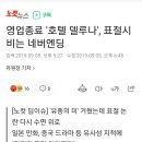 영업종료 호텔 델루나, 표절시비는 네버엔딩 이미지