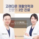 보라매정형외과의원 이미지