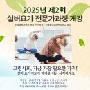 실버요가 이미지