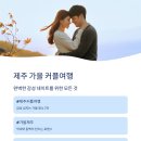 노을숲제주 이미지