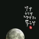 토끼의떡방아 이미지