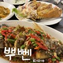 [파타야] 현지인 해산물 맛집 추천 "pupen 뿌펜 씨푸드" 내돈내산 후기 (메뉴추천, 가격, 결제수단)