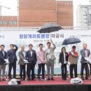 원당게이트볼장 이미지