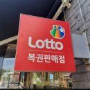 신화복권방 이미지
