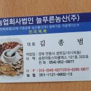 늘푸른농산 이미지
