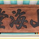 대종약국 이미지