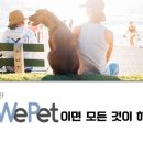위펫