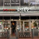 인생극장광명일직점 이미지