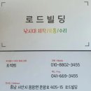 낚시수리명가 이미지