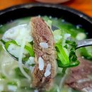 국밥가