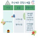 [업데이트] 부산 제주항공 운항 안내 이미지