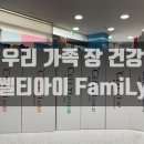 우리가족건강 온누리약국 이미지