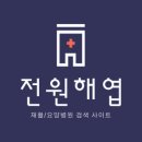 용각의료재단의 이미지