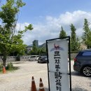 큰지붕닭갈비 이미지