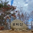 제33차[정기산행] 5월21일 백대명산 단양 도락산 신청&좌석방 이미지