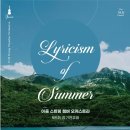 이음 스트링 챔버 오케스트라 이미지