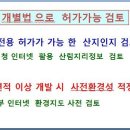 정석개발 이미지
