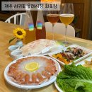 (주)탐라수산 | 서귀포 올레시장 횟집 탐라수산 회포장 후기