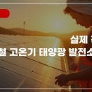 원광1호 태양광발전소 네이버블로그