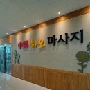 예정중국정통마사지 이미지
