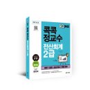 새빛전산