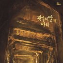 야생화마을 추리본부 이미지