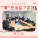 스마트폰 사진교실 이미지