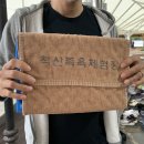 척산족욕공원 이미지