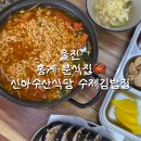 신아식당 이미지