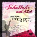 ★★★12월 11일 살사홀릭 7주년 with CSA 연말파티 / 홍대 부에나비스타★★★ 이미지