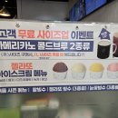 카페베네이마트트레이더스
