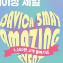 다비치안경 동탄점 이미지